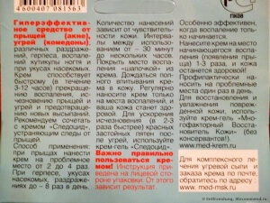 Инструкция по пчелиному чистотелу
