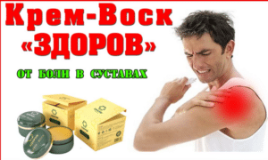 Применение крема Здоров
