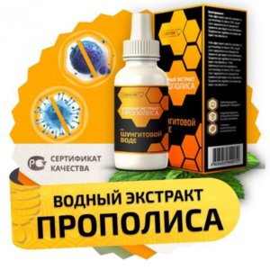 Настойка прополиса на шунгитовой воде